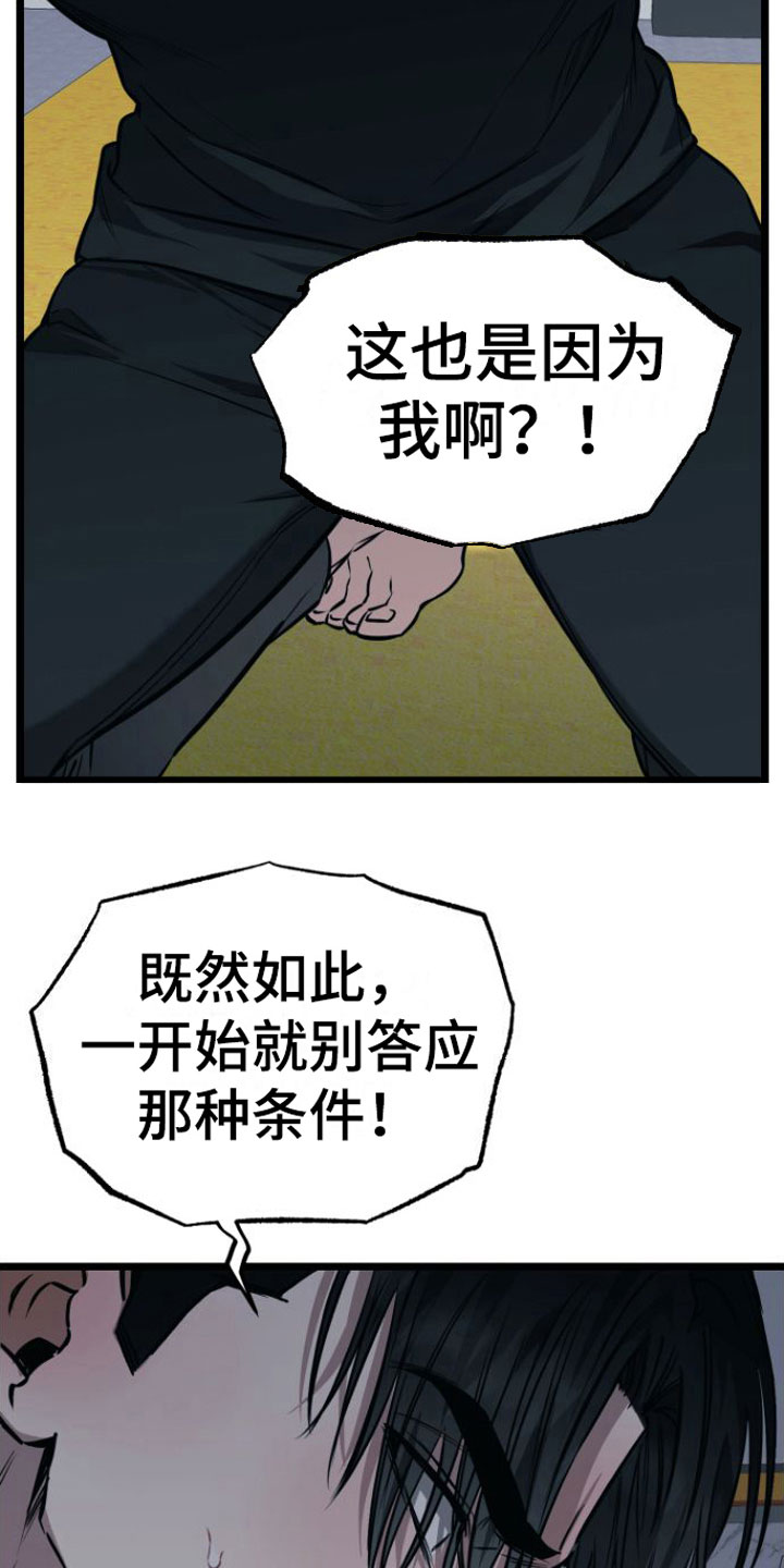 第7章：我们约好了12