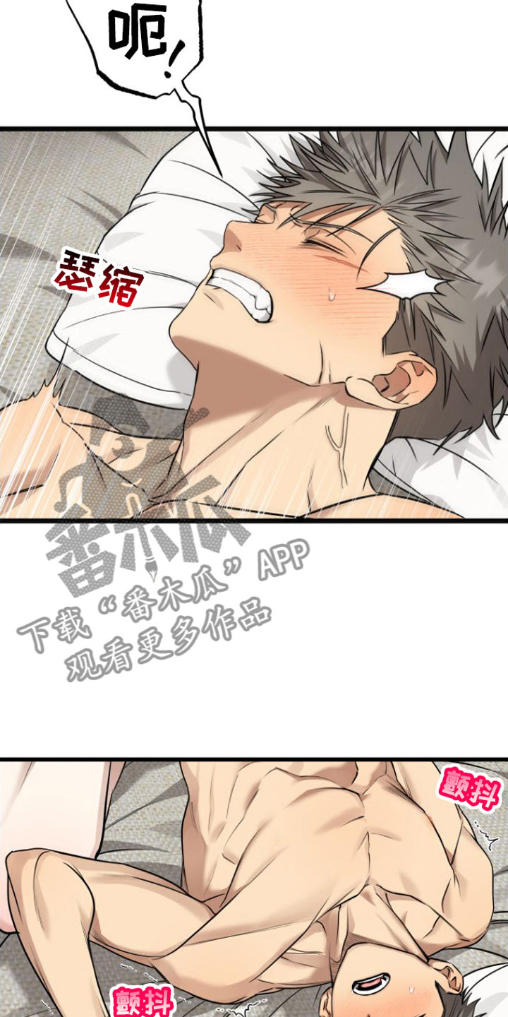 第18章：疼也没关系16