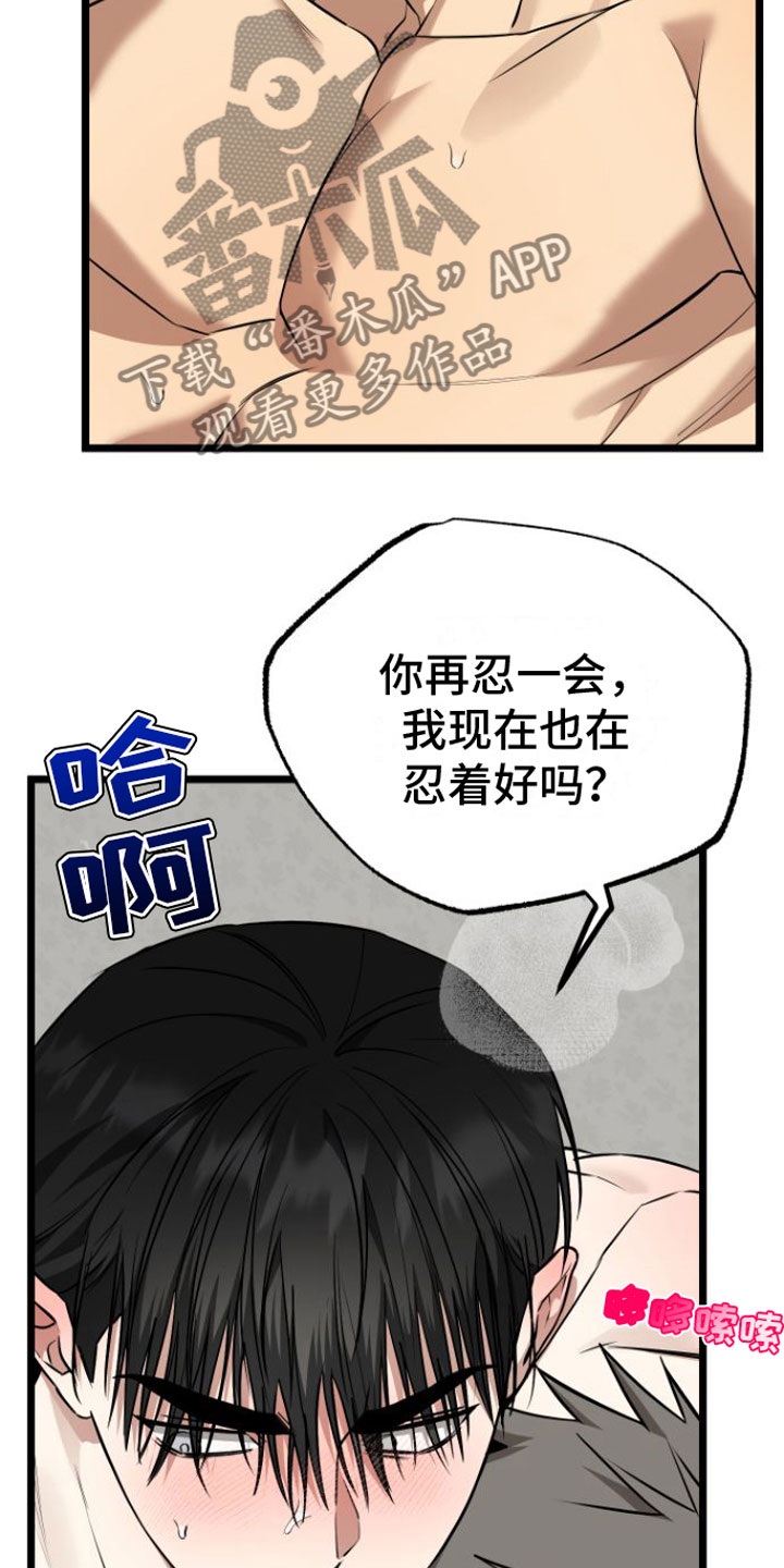 第18章：疼也没关系5