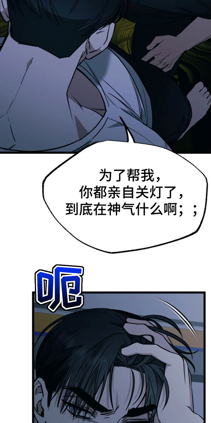 第6章：愿赌服输12
