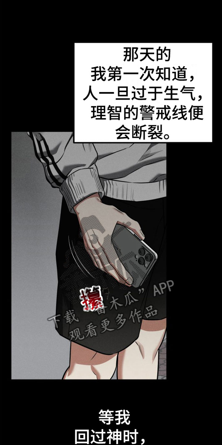 第13章：因为喜欢19