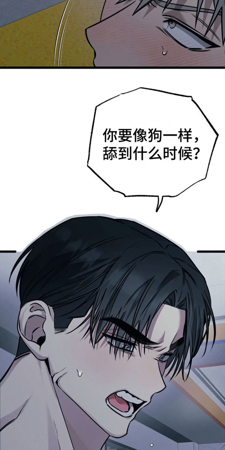 第6章：愿赌服输20