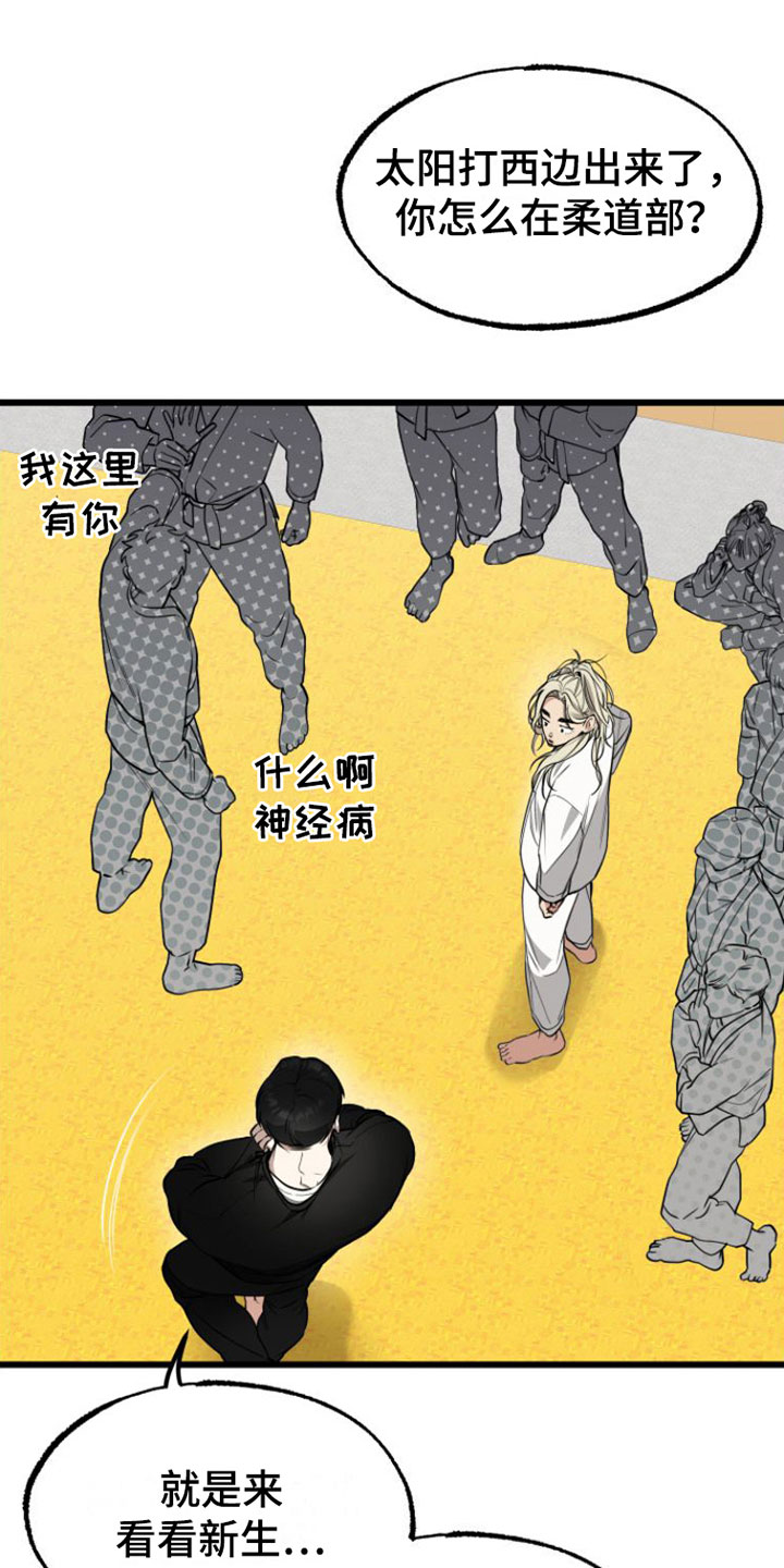 第1章：疯子23