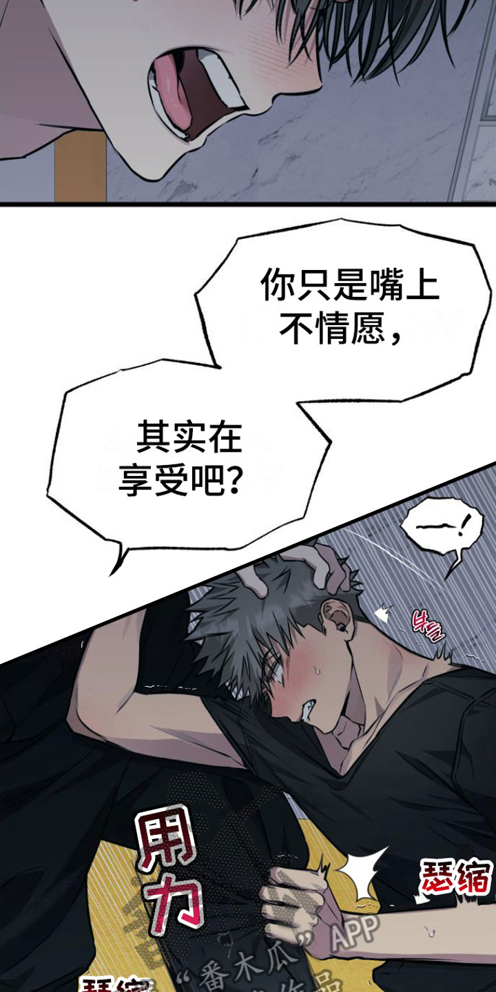 第7章：我们约好了13