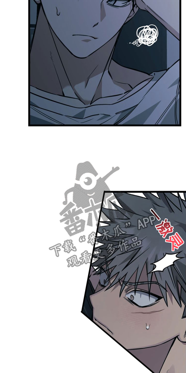 第6章：愿赌服输13