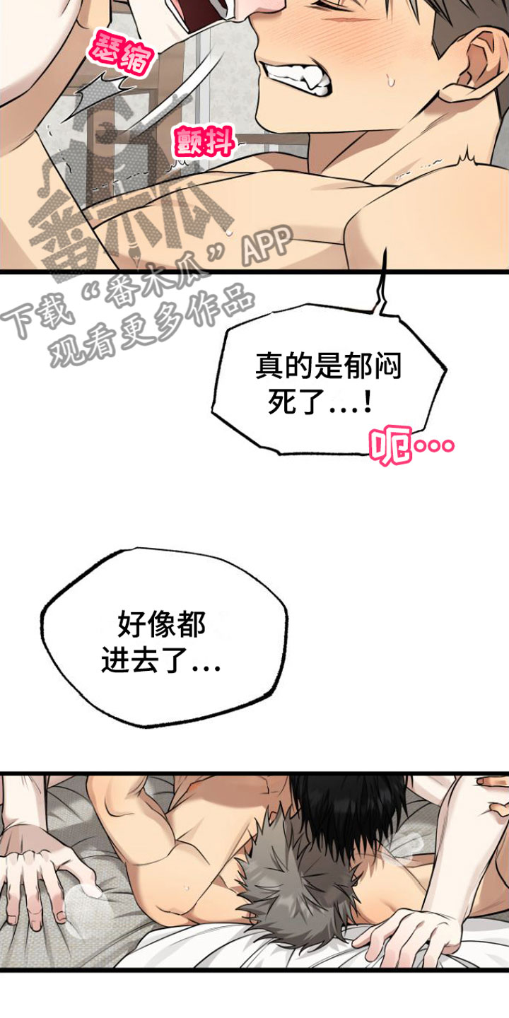 第18章：疼也没关系21