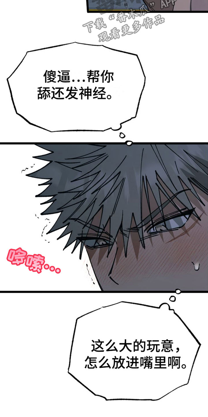 第6章：愿赌服输22