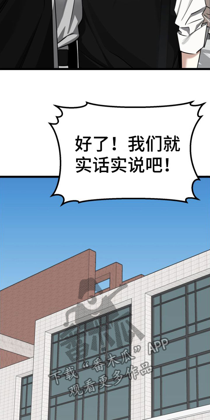 第14章：我去找他15
