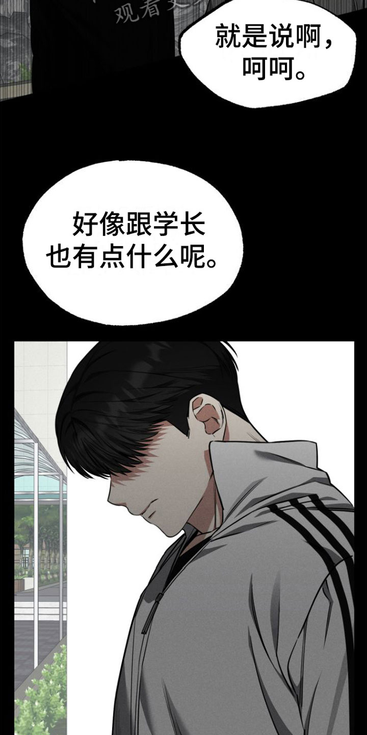 第13章：因为喜欢14