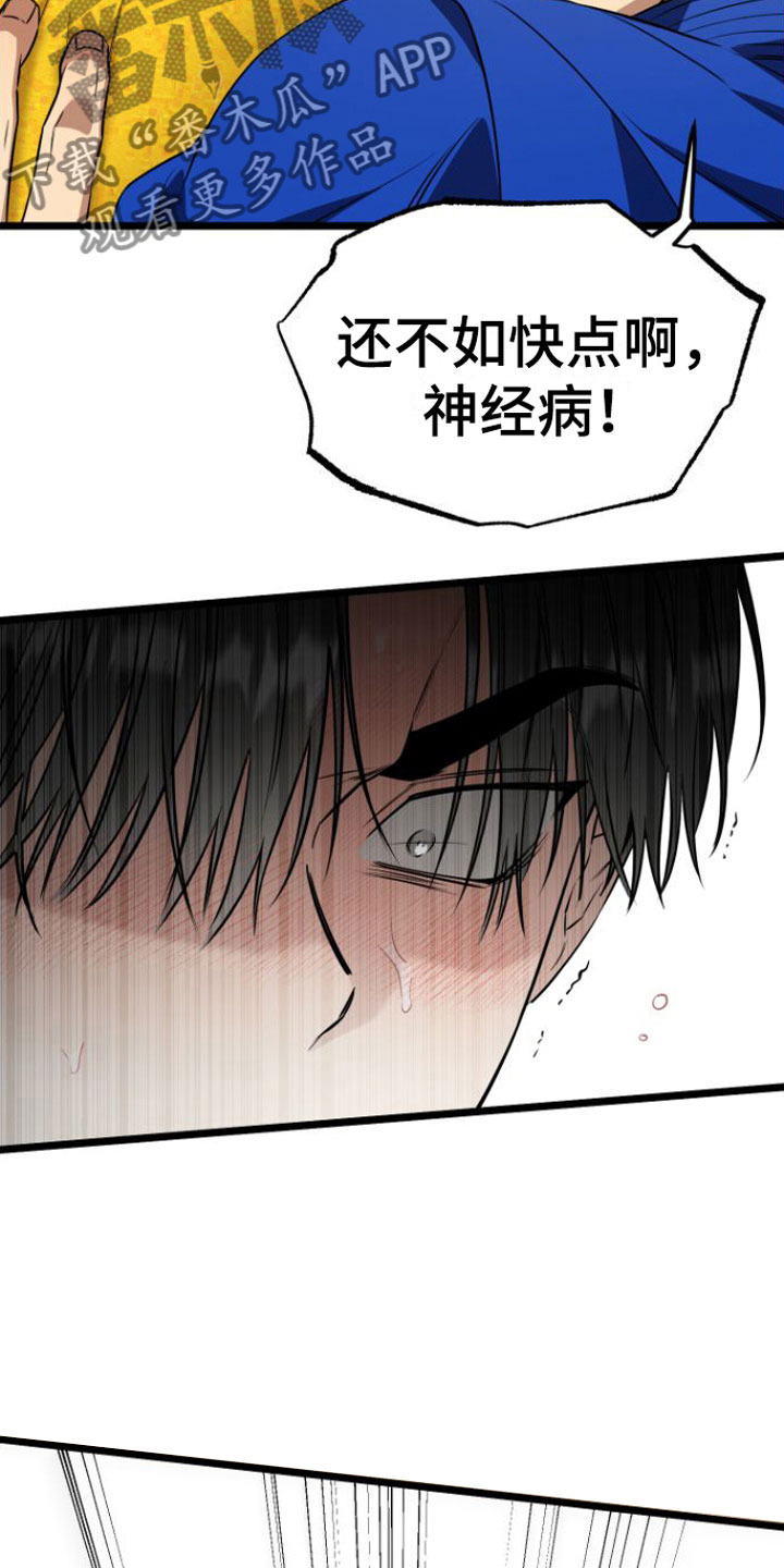 第11章：还不快点13