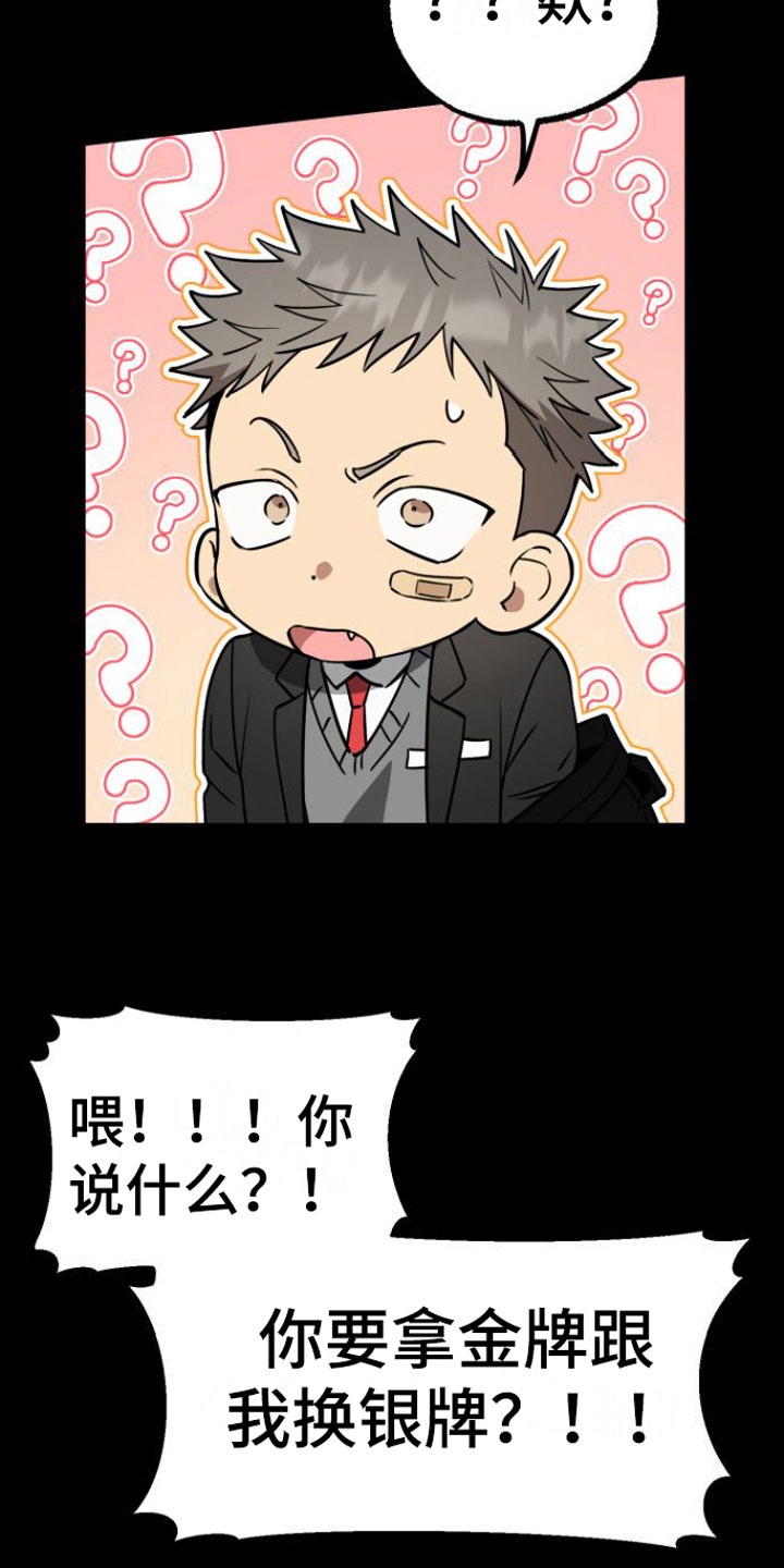 第8章：绝不放弃14