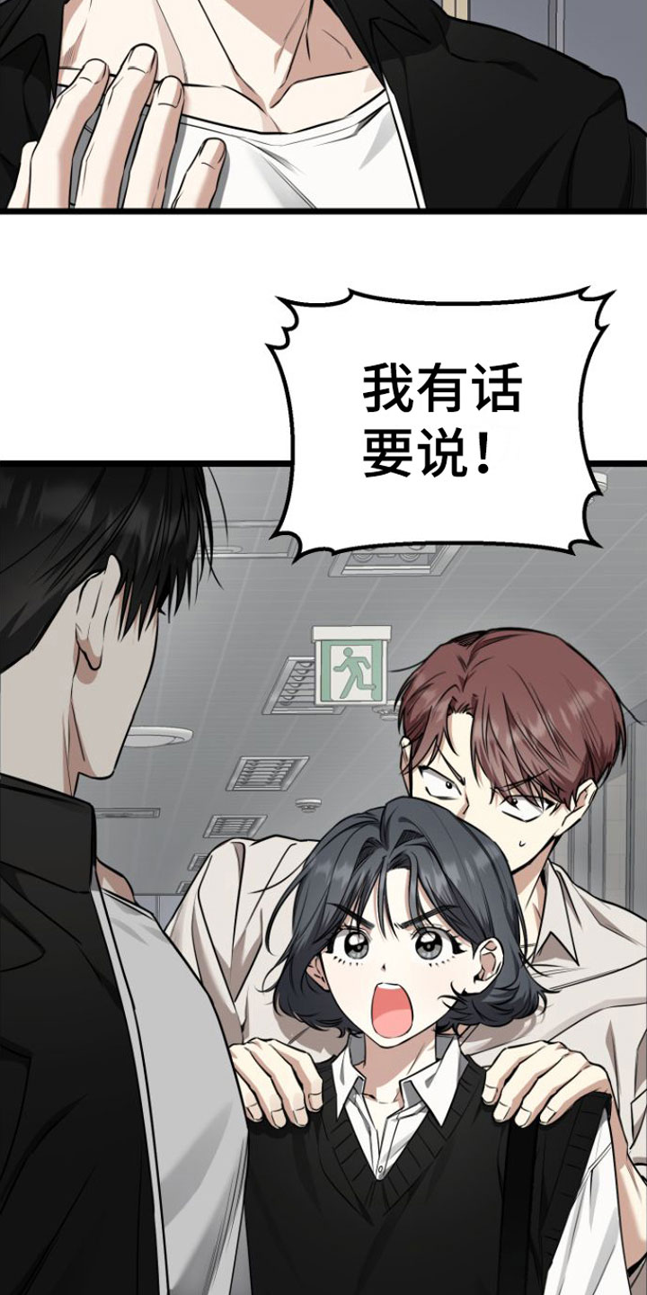 第14章：我去找他14