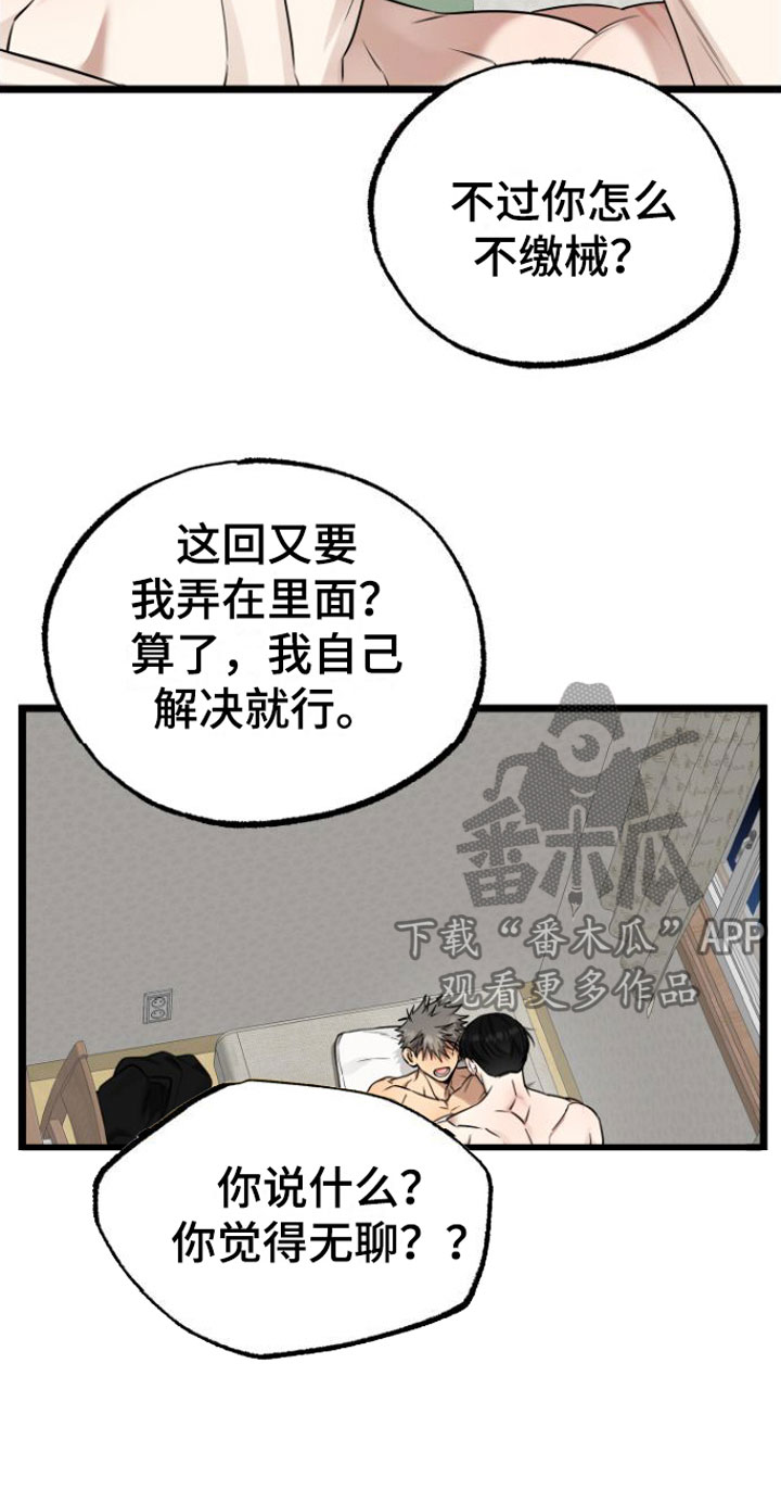 第19章：一起住【完】13