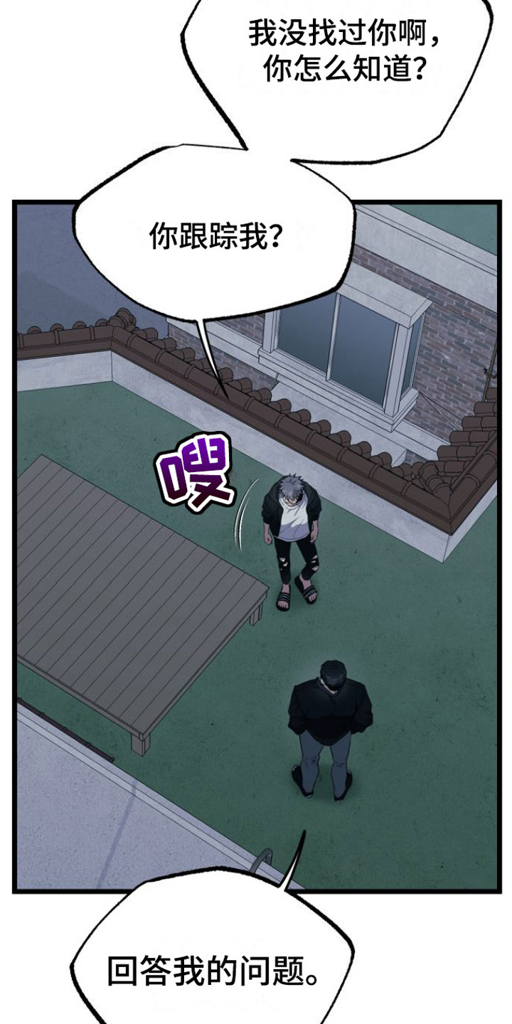 第15章：告白2