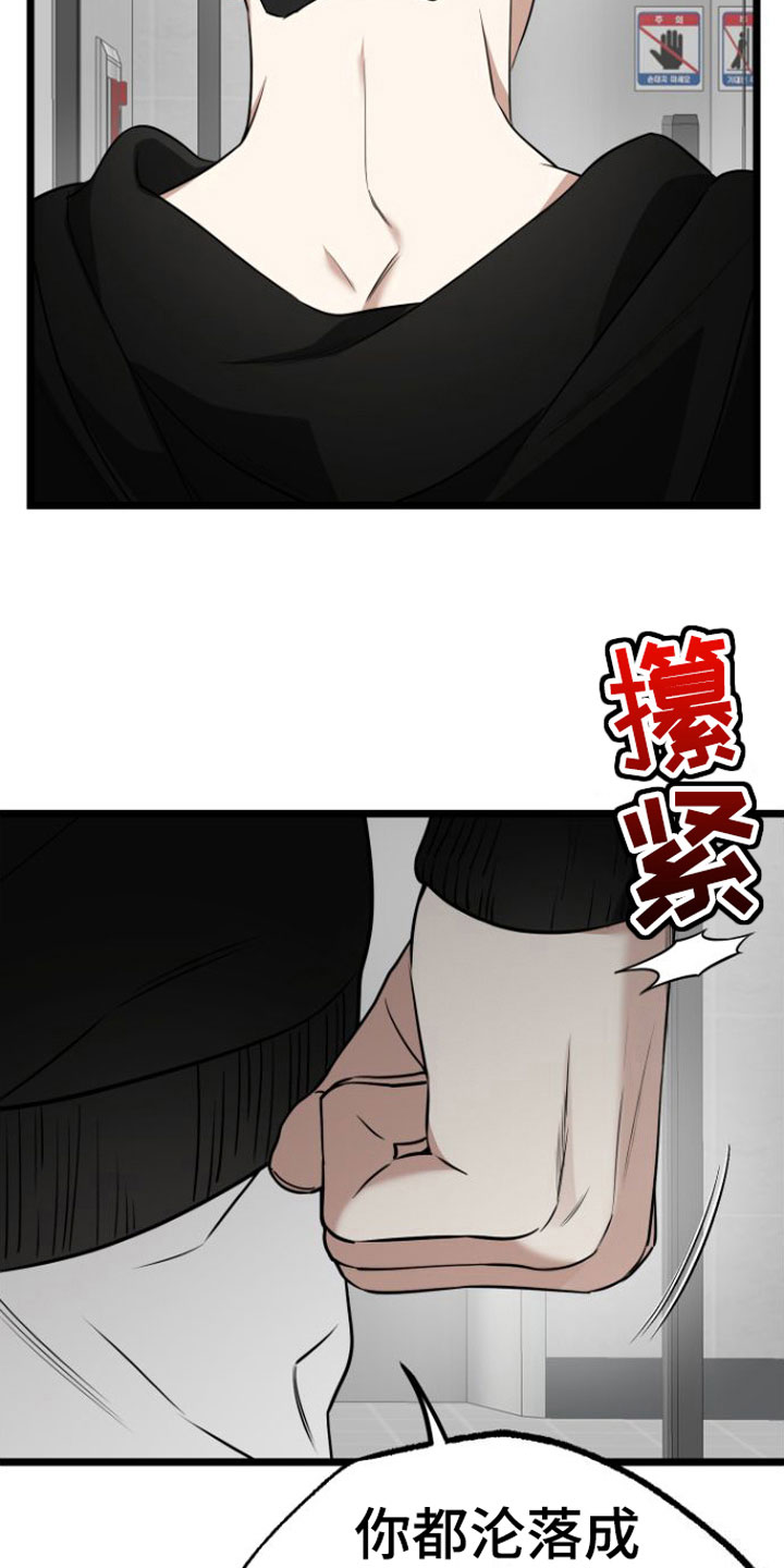 第12章：心痛11