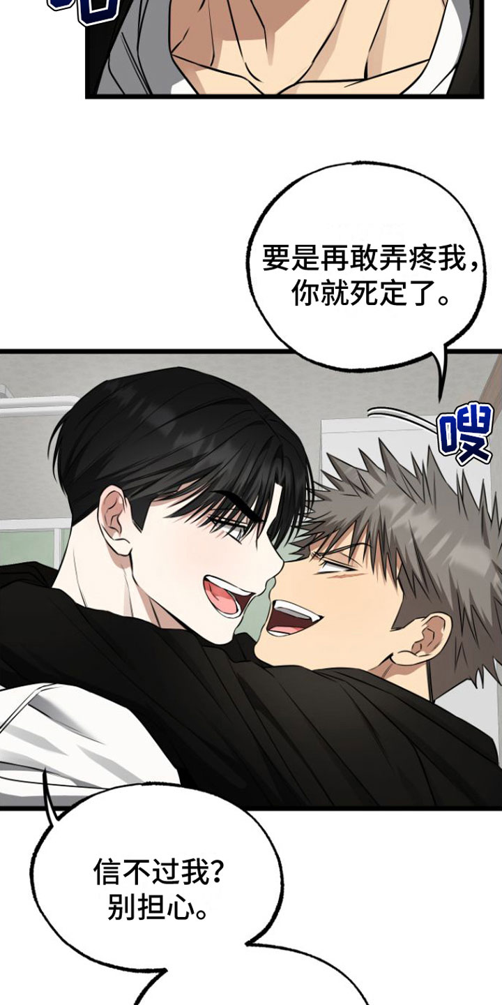 第17章： 太可爱了19