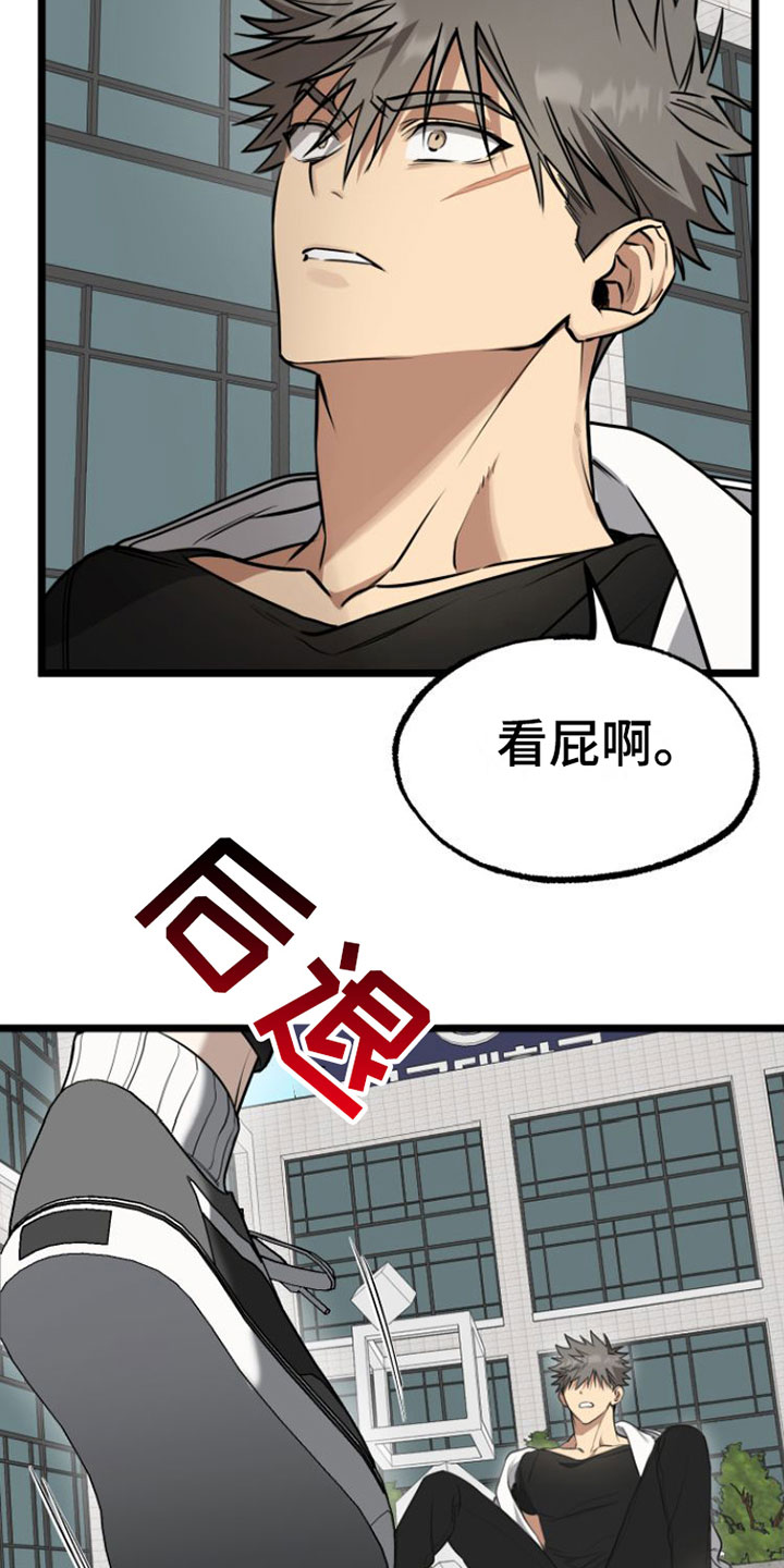 第3章：怪物14