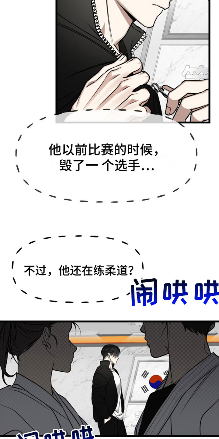 第1章：疯子25