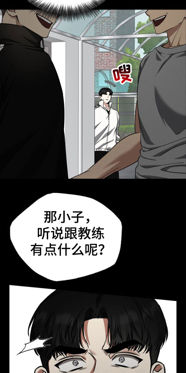 第13章：因为喜欢11