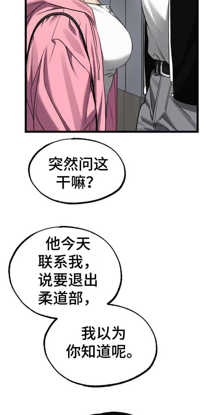 第14章：我去找他5