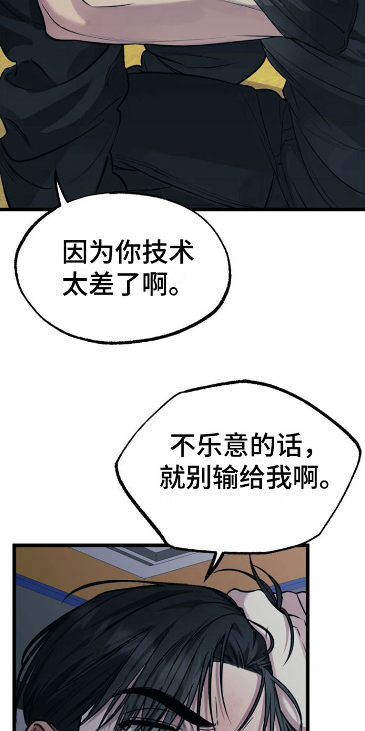 第7章：我们约好了7