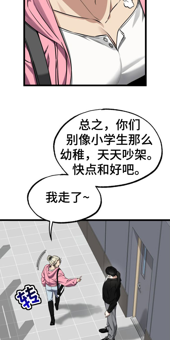 第14章：我去找他11