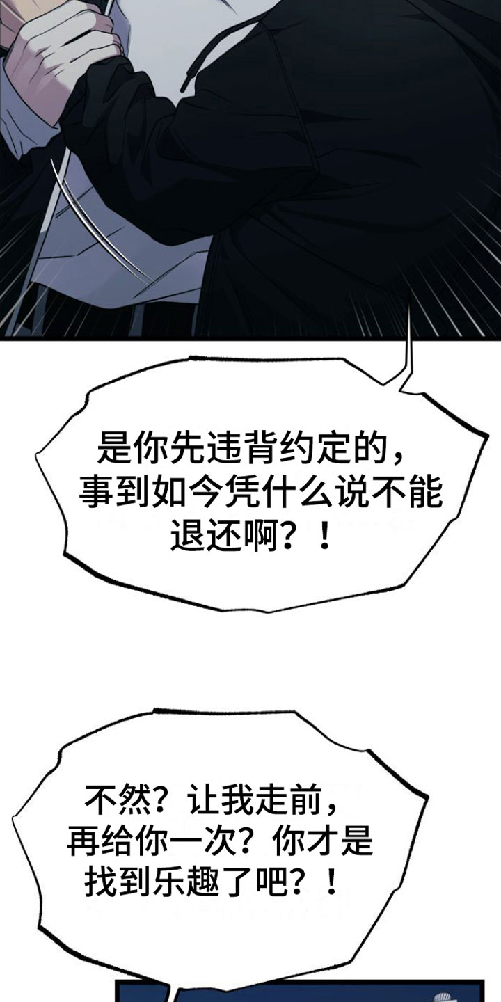 第15章：告白12