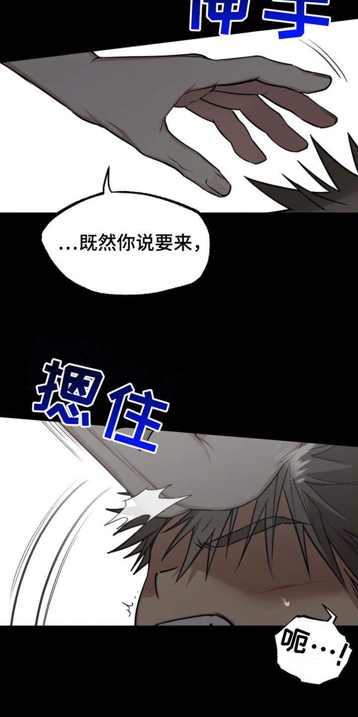 第1章：疯子3