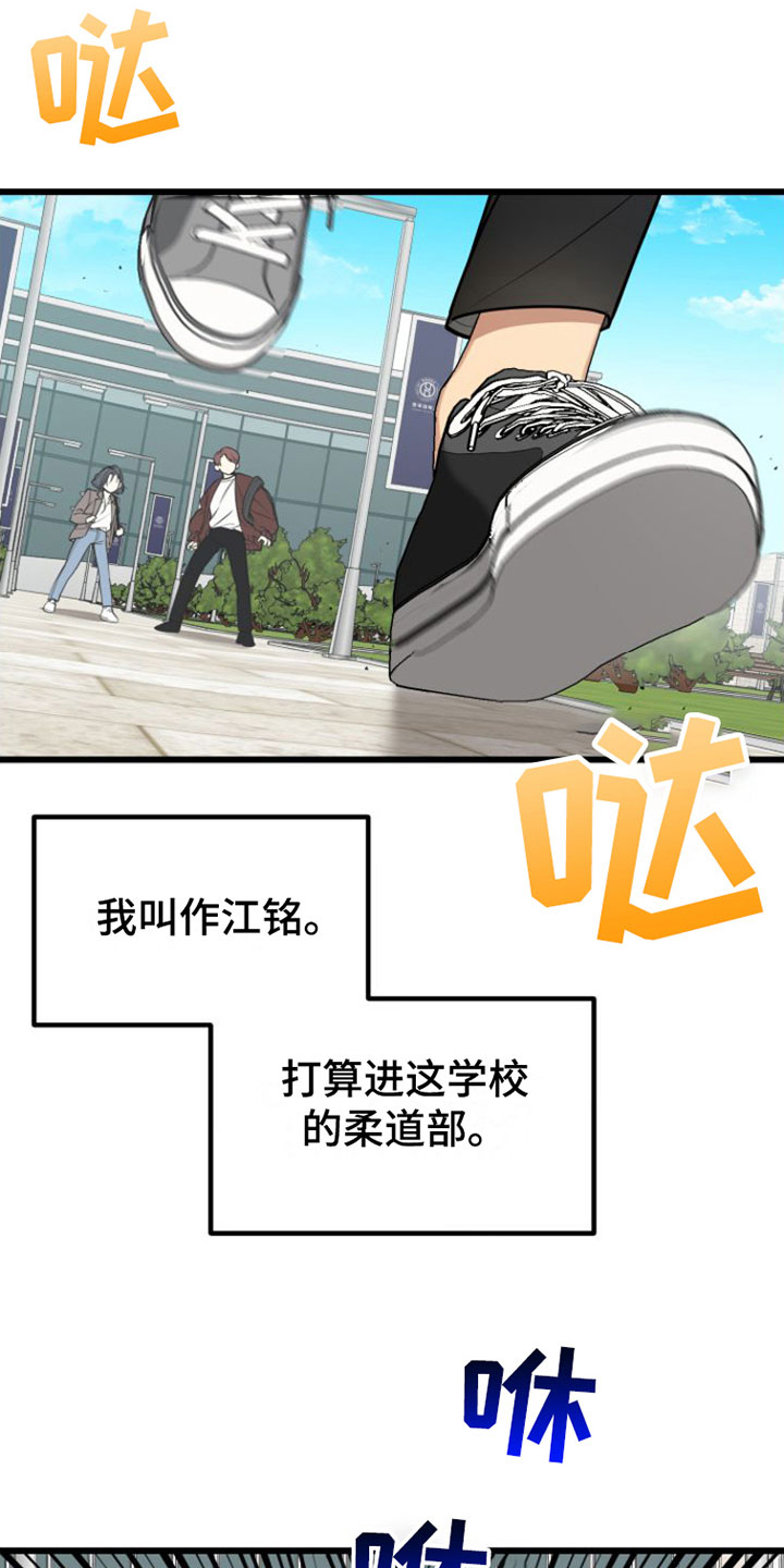 第1章：疯子14