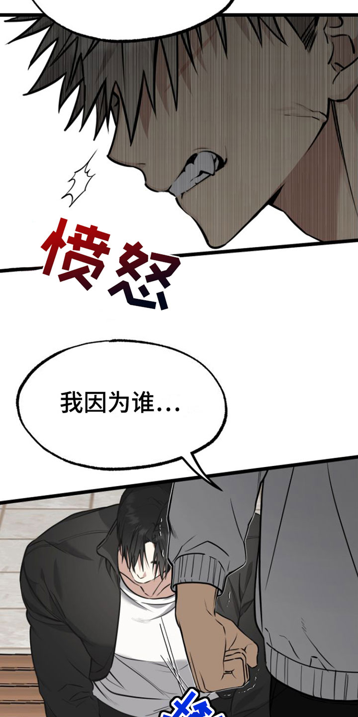 第3章：怪物2