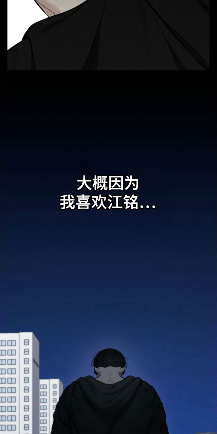 第13章：因为喜欢24