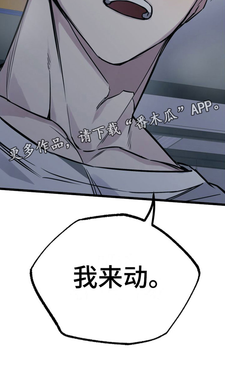 第6章：愿赌服输25