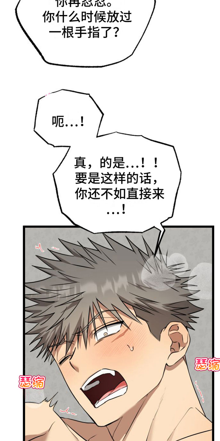 第18章：疼也没关系4