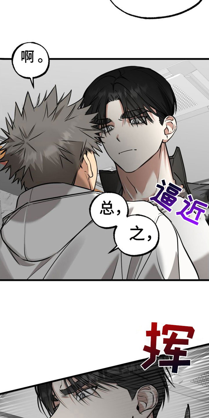 第2章：来一次9
