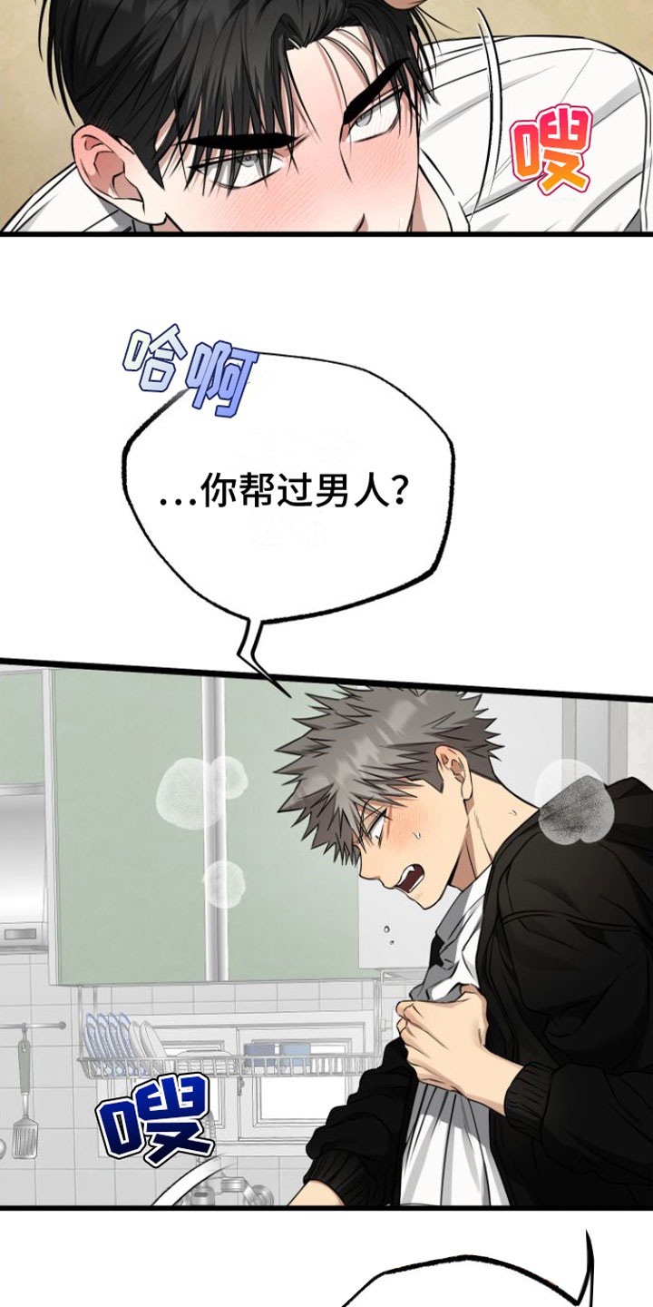 第17章： 太可爱了10