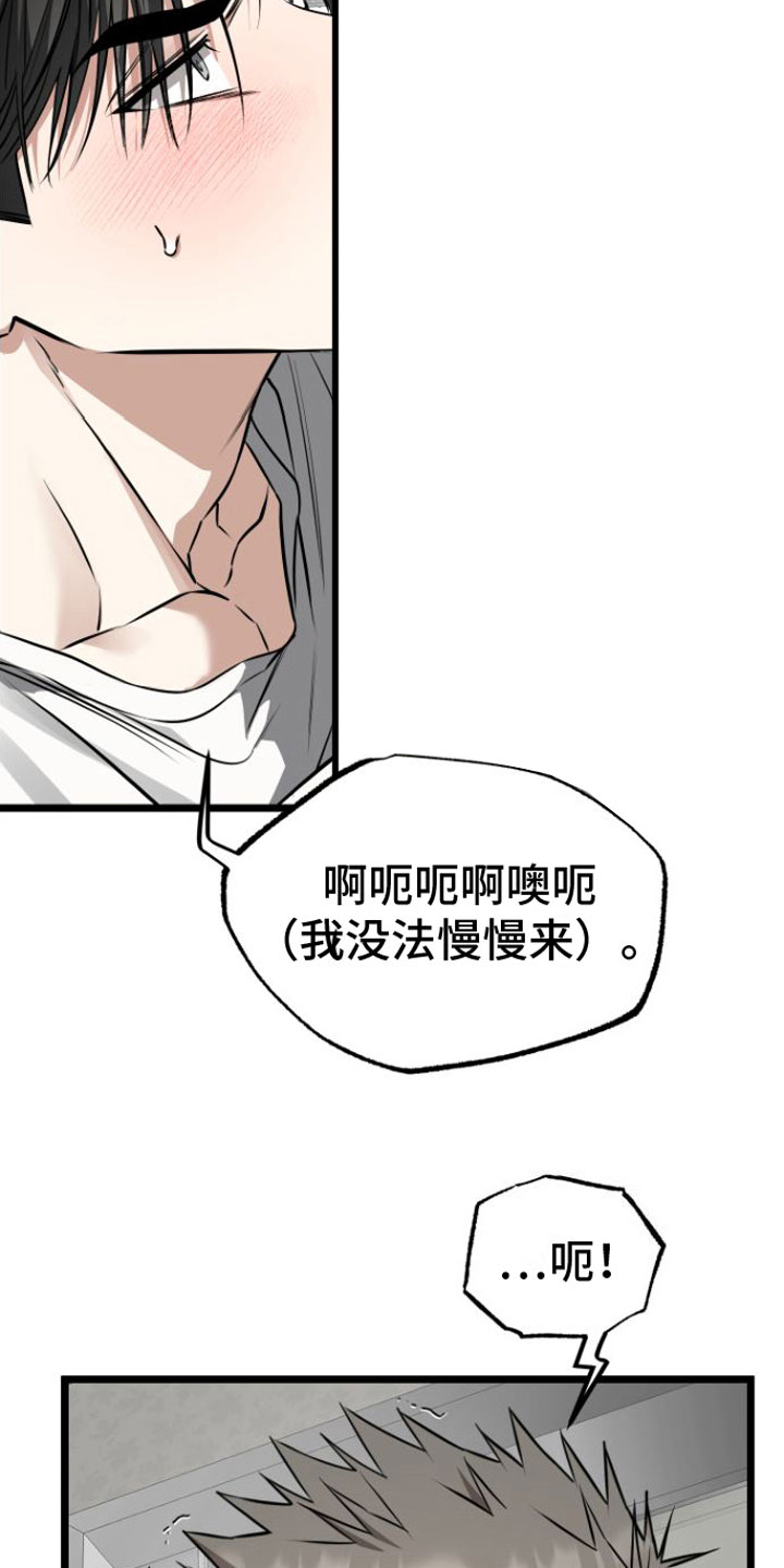 第17章： 太可爱了7