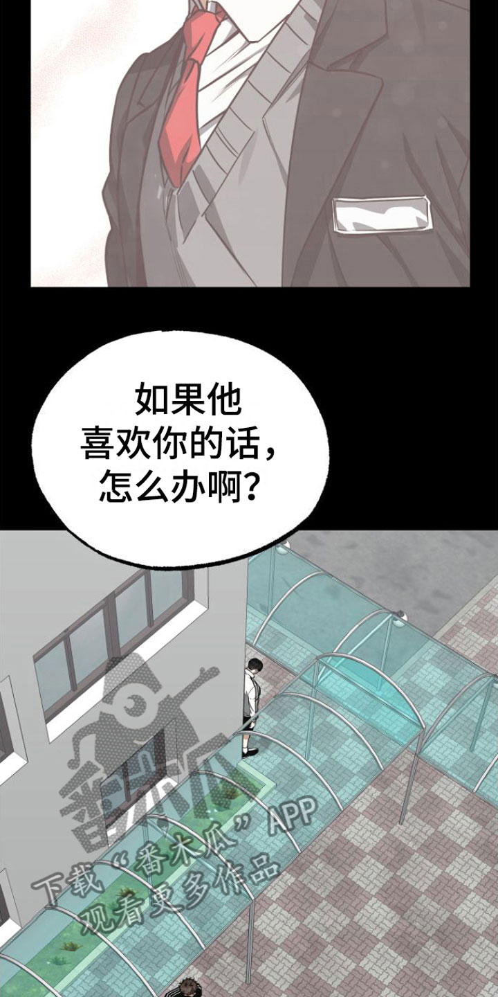 第13章：因为喜欢16