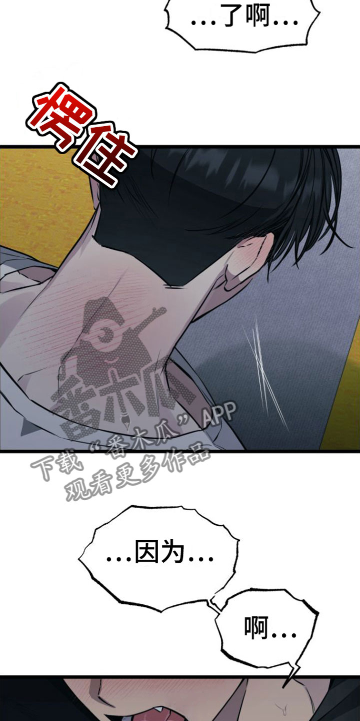 第7章：我们约好了17