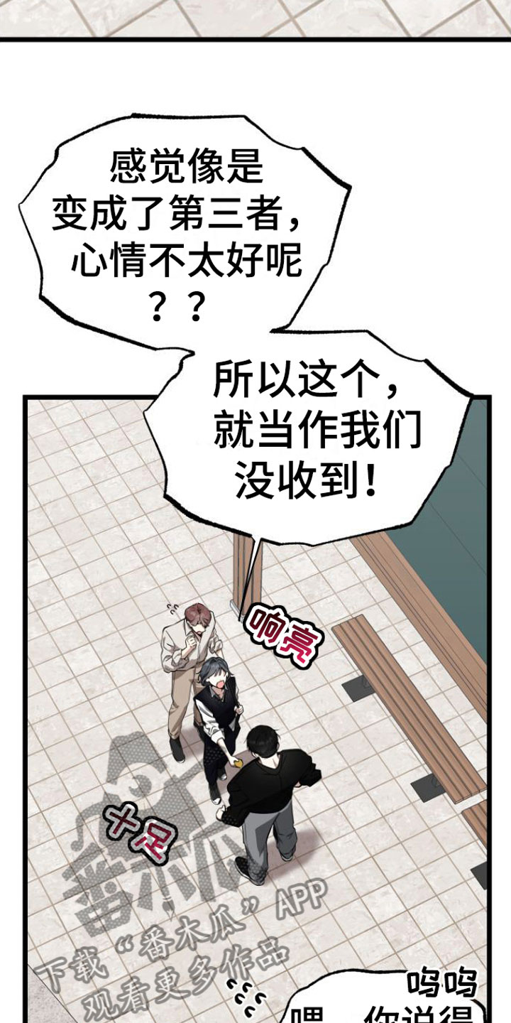 第14章：我去找他20