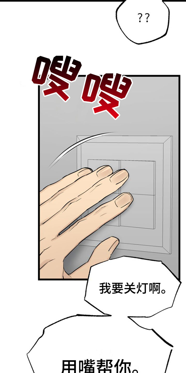 第6章：愿赌服输7