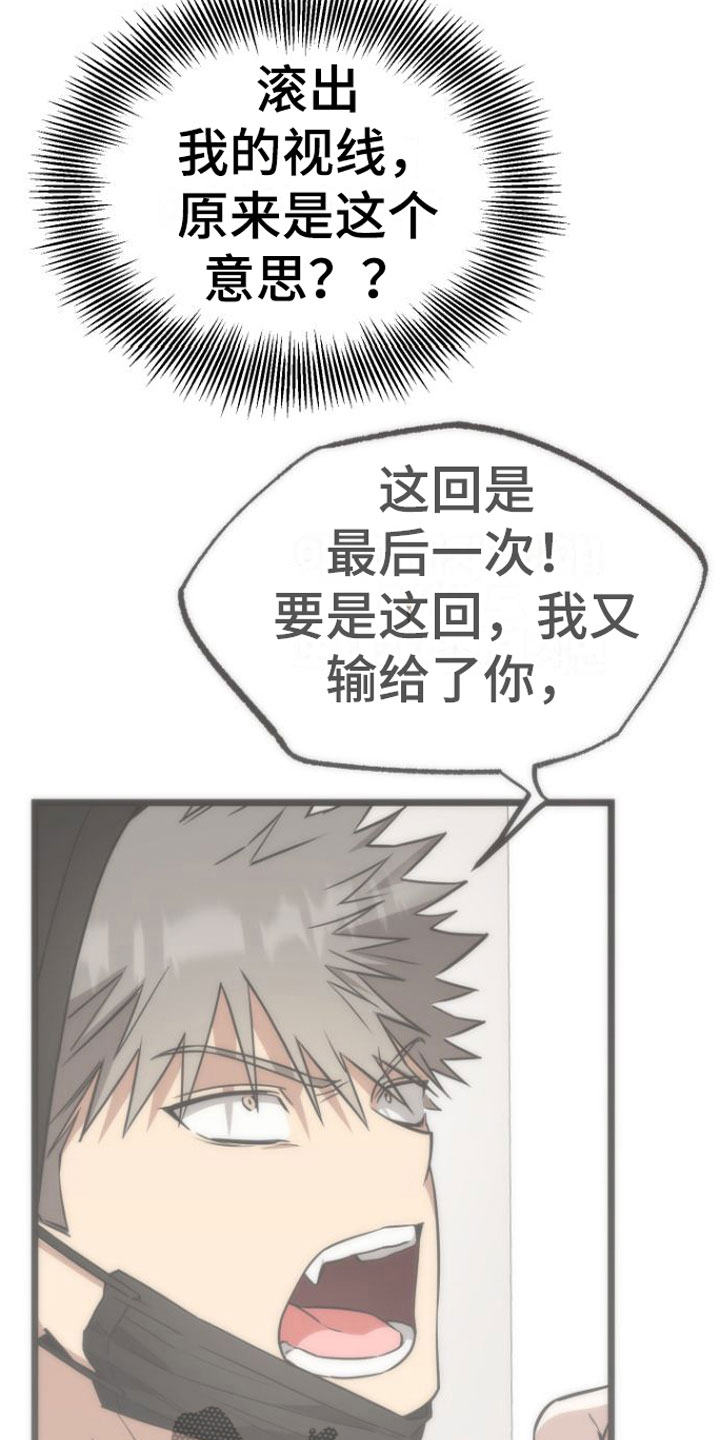 第14章：我去找他9