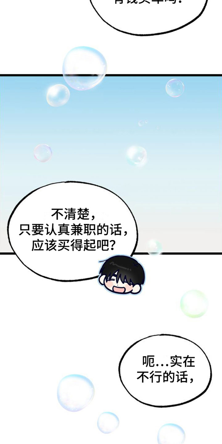 第19章：一起住【完】28