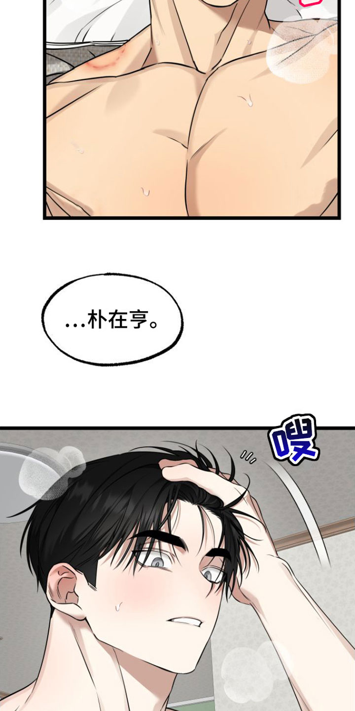 第19章：一起住【完】12
