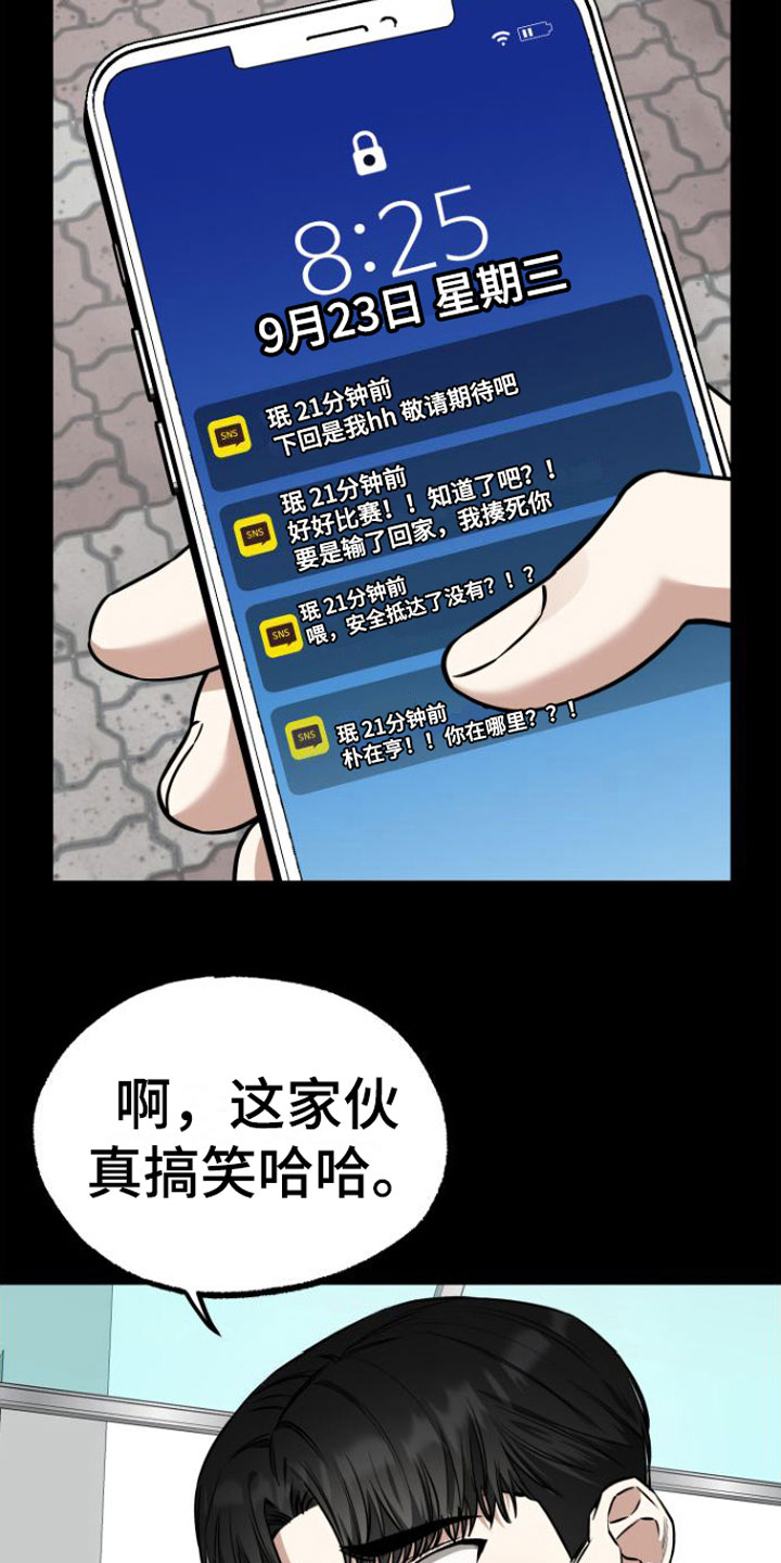 第13章：因为喜欢5