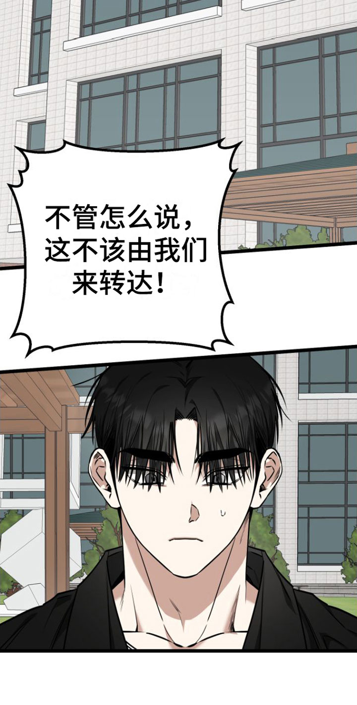 第14章：我去找他16