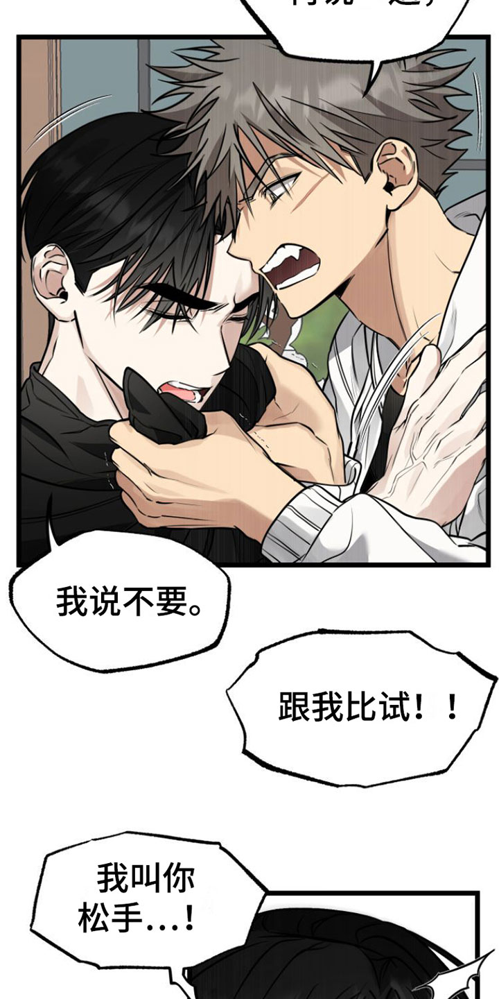 第3章：怪物6