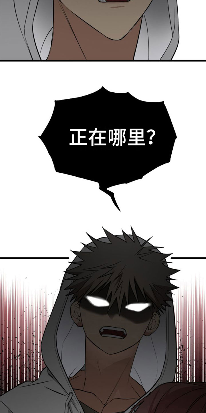 第1章：疯子12