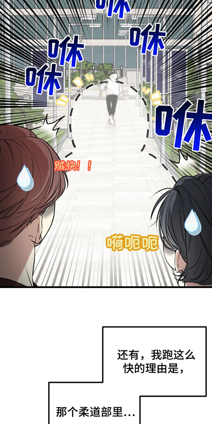 第1章：疯子15