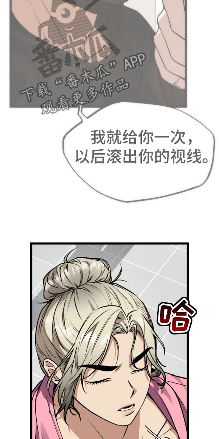 第14章：我去找他10