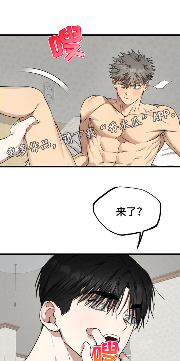 第18章：疼也没关系0